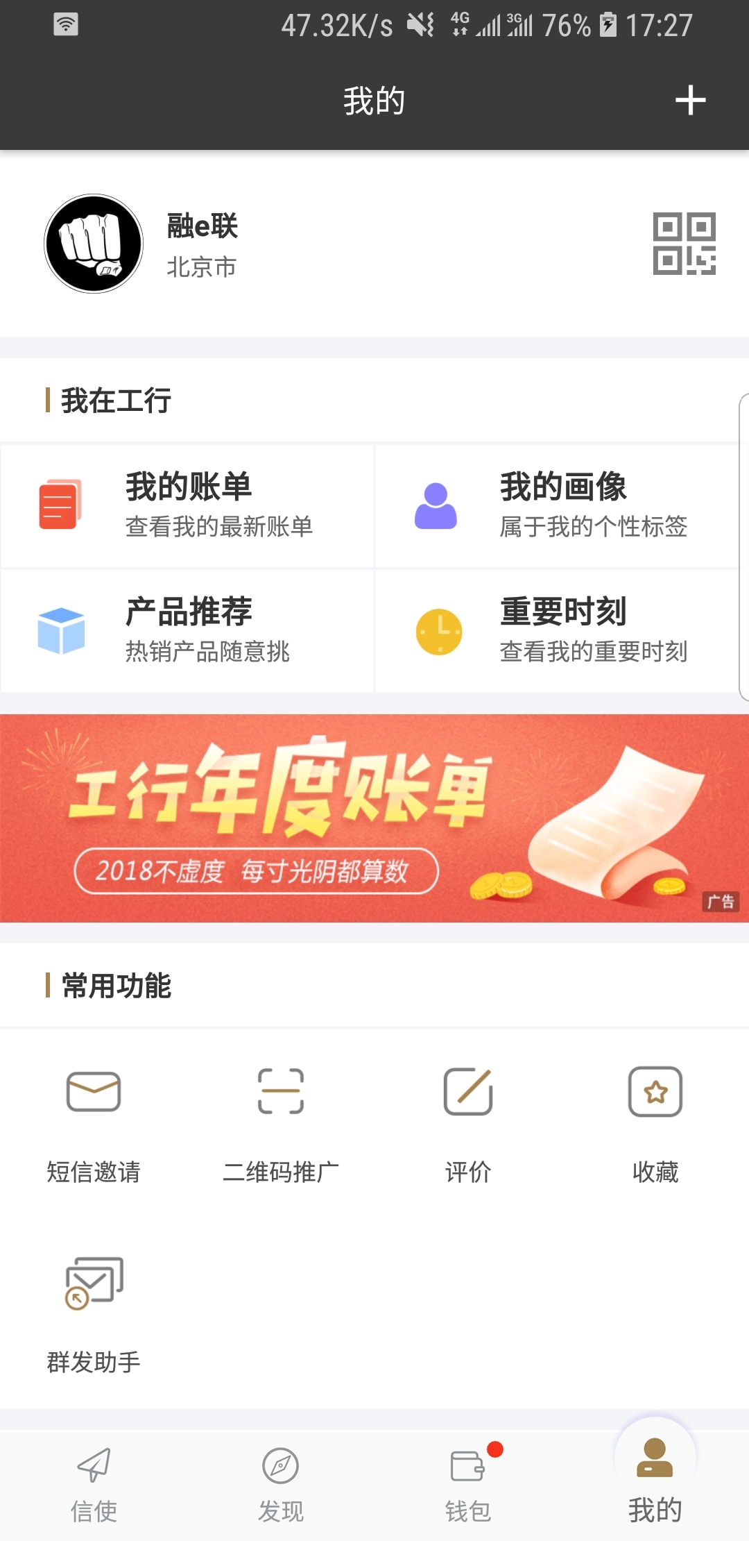 百度网盘下载压缩包中毒截图